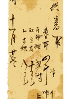 复义兴契约308 封面