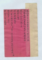 壬午新正初六日王振都给武建忠的信 封面