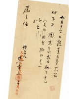 书信文稿369 封面