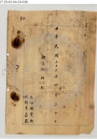 山西省太原利和銀號公司045 封面