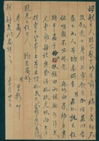 （年代不详）本月二十一日生彩给母亲的信 封面