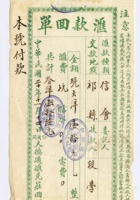 汇票010 封面