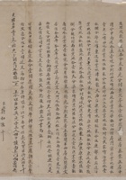 道光二十七年十一月十六日蔚书文同蔚书元立分书 封面
