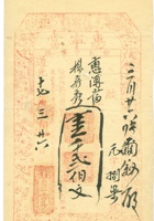 票帖004 封面