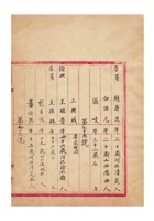 保定资料 封面