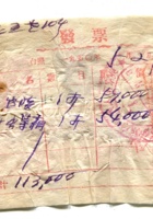 晋商票据273 封面