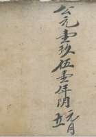 军属自耕自上粪底 封面