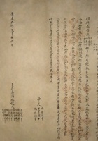 道光九年（1829）三月十六日张效曾等五人将恒裕典售与谦益号等执据 封面