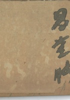 民国31年 封面