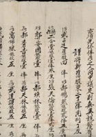 民国32年复兴煤窑合同  封面