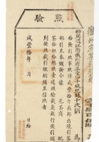 书信文稿492 封面