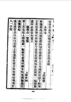 041翼城县志_6 封面