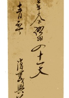 复义兴契约370 封面