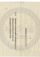 平遙縣晉生麵粉公司064 封面