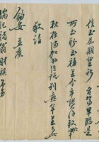 乙丑（民国十四年）又四月十六日史有光给王礼斋兄的信（附信封） 封面