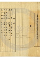 平定縣保晉礦務公司019 封面