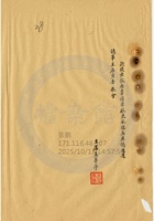 平定縣建昌煤礦公司015 封面