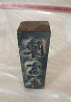 馆藏181 封面