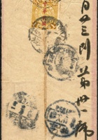 1530 - 1912年天津寄山西歸化封：中式美術封貼楷字蟠龍1分3枚，銷天津城NO.5漢英腰框戳，經北京銷元年三月十八腰框戳寄山西歸化，有歸化廳元年三月廿三腰框落地戳 封面