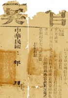 复义兴契约108 封面