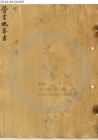 山西平陽商業錢局014 封面