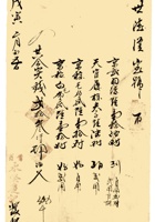 复义兴契约188 封面