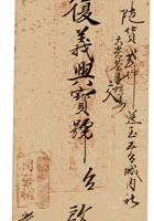 复义兴契约520 封面