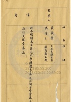 太原公益信錢局014 封面