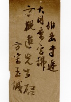 书信文稿49 封面