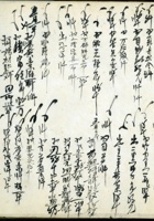 五台县徐家账本175 封面
