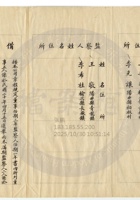 陽曲縣萃蚨昌銀號024 封面
