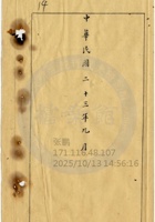 平定縣建昌煤礦公司008 封面