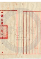 新絳縣大益成紡織公司018 封面