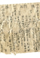 字据（散装）088 封面