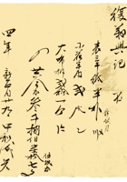 复义兴契约341 封面