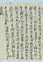 丙寅（民国十五年）七月初六日本号给万镒掌柜的信（附信封） 封面