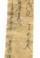 德泰成民国字据251 封面