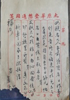 宋家零散资料027 封面