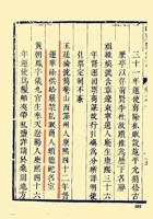 王泰来资料 封面