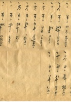 字据（散装）167 封面