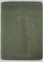 民国廿二年，吴铁城题写《上海市大观》摄影集精装册一册。提要：此书详尽介绍了上海市中心区建设如交通、战事防御建筑、水电管线、学校医院、银行造币厂、游泳馆电影院等。此上海影集多聚焦于民生，照片除外滩等地外，又将各阶层在公园、教堂、街衢等地影像一一摄入，又有上海老公交车、黄包车等。每种照片附说明，可知晓所摄地等。此书少见，拍场罕现。敬请预览！尺寸：19.527.22cm 封面