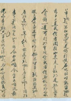 丁卯（民国十六年）三月十九日辅唐给诸位掌柜的信 封面