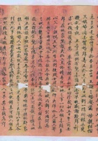 甲子（民国十三年）腊月十一日忠信堂给文荣的信（附信封） 封面