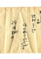 字据（散装）-敬恕堂.光绪337 封面