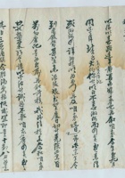 甲戌冬月二十四日郭维垣给妻子的信 封面