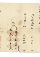 发货票 083 封面
