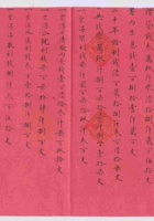 某二十一年集萃典清单 封面