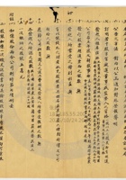 太原公益信錢局029 封面