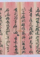 癸亥（民国十二年）十一月初九日榆次裕盛泉记给谦瑞益宋先生的信（附信封） 封面