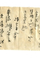 字据（散装）040 封面